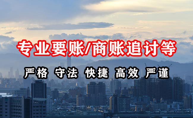 蛟河收账公司